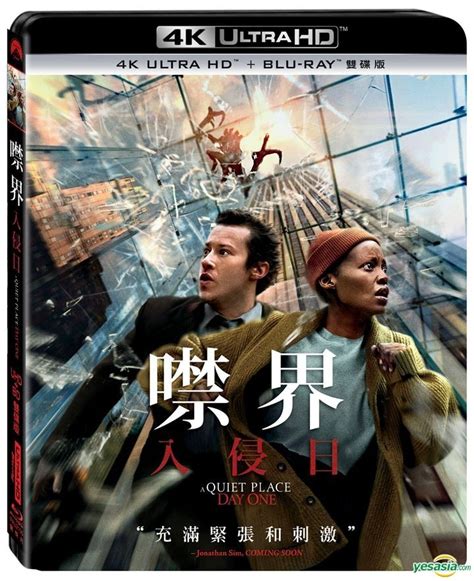 YESASIA A Quiet Place Day One 2024 4K Ultra HD Blu Ray Taiwan