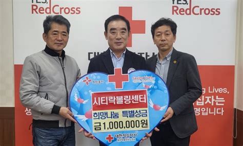 제주시티락볼링센터 희망나눔 특별성금 100만원 전달 Dwbnews장애인복지뉴스