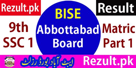 BISE Abbottabad Board Result 2025 9th Class