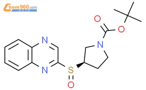 1421055 08 4 R 3 s 喹噁啉 2 基亚磺酰基 吡咯烷 1 羧酸叔丁酯化学式结构式分子式mol 960化工网