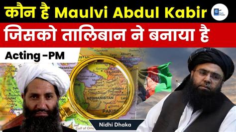 Who Is Maulvi Abdul Kabir Appointed Acting PM Of Afghanistan By