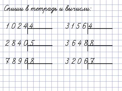 Карточки Деление многозначного на однозначное в столбик