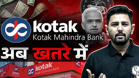 Rbi S Big Action On Kotak Mahindra Bank Kotak Mahindra Bank Case Study