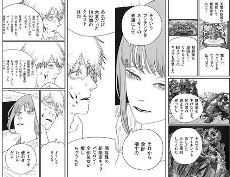 「今日は新限定バビロンの実装日ですね モンスト」冷やし中華の漫画