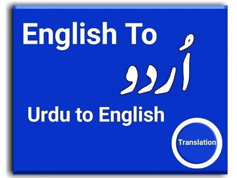 Unique English To Urdu And Urdu To English Translation Upwork