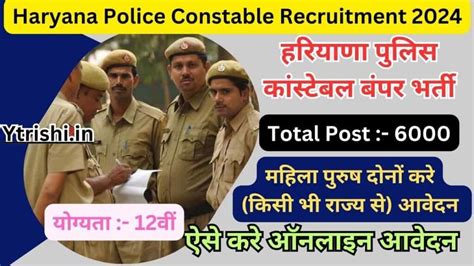 Haryana Police Constable Recruitment Haryana Police Constable