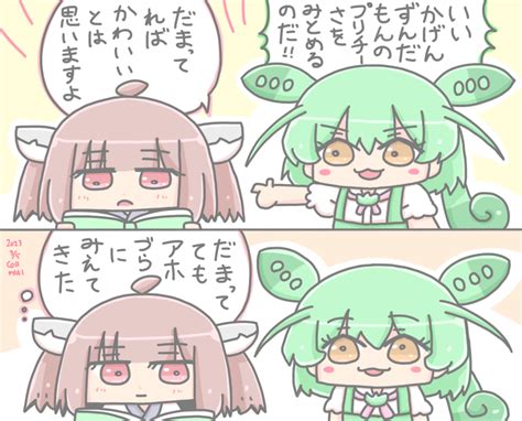 ずんだもん「ずんだもんときりたん 」コルセットまきおの漫画