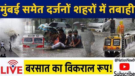 Vasai Virar Rain News Today Live Waterlogged After Heavy Rains