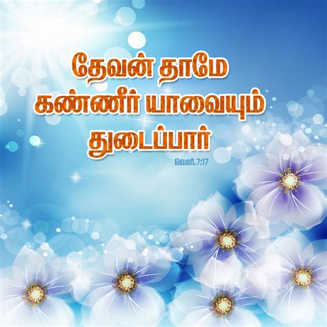 Jesus Photos With Quotes In Tamil