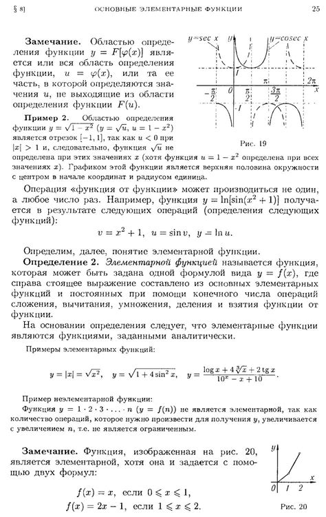 Дифференциальное и интегральное исчисления. Том 1 - Пискунов Н.С.