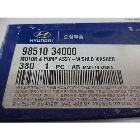 Amazon Genuine Hyundai Windshield Washer Motor And