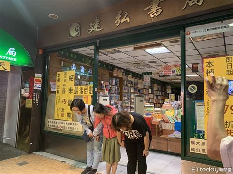 影／45年建弘書局熄燈日業績破百萬！資深店員哭了⋯攜手鞠躬道別 Ettoday生活新聞 Ettoday新聞雲