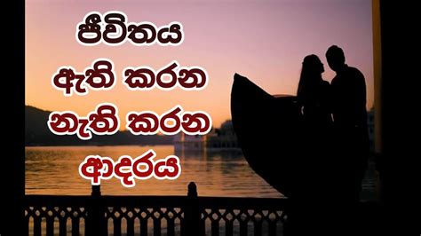 Love Sinhala Whatsapp Status Video Youtube