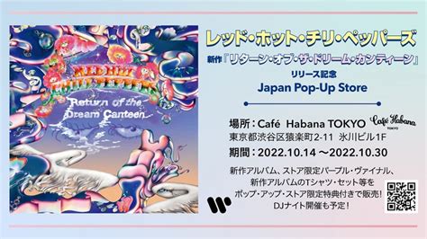 Red Hot Chili Peppers、アルバム『return Of The Dream Canteen』記念ポップアップストア 限定商品やdjナイトも Real Sound｜リアルサウンド