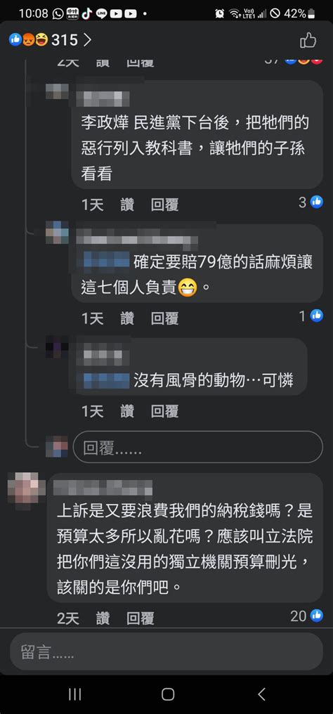 中天案ncc將提上訴 網友罵翻「浪費納稅錢 該關的是你們吧」 中天新聞網