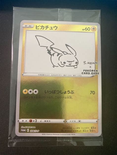 Pokemonkarte Pikachu Yu Nagaba Promo OVP Acheter Sur Ricardo