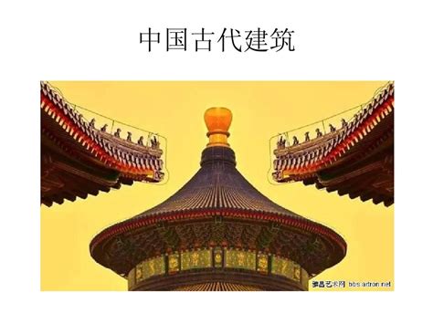 中国古建筑word文档在线阅读与下载无忧文档