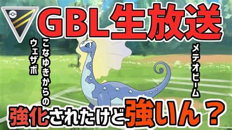 【生放送】 ハイパーリーグ アマルルガ、ハイプク実戦導入！満足したら通ハイもやります！【ポケモンgo】【goバトルリーグ】【gbl