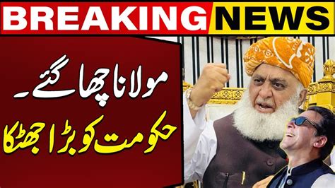 Amendment Bill Big Blow To Govt Maulana S Big Surprise Breaking