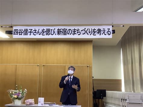 社会民主党 熊谷総支部 社民党がいます On Twitter Rt Mizuhofukushima 新宿区議会議員を務め、30年間都