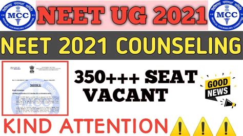 Kind ATTENTION NEET UG COUNSELING MCC 350 VACANT SEAT Special