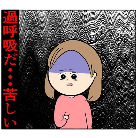 14 呼吸が苦しい・・。衝撃的な出来事に気持ちがついていかない。夫が勝手に離婚届出してました。｜岡田ももえと申します ママ広場