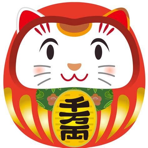 商用フリー・無料イラスト縁起物招き猫だるまdaruma061 商用okフリー素材集「ナイスなイラスト」