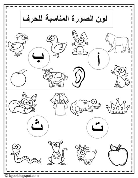 تمارين حروف الهجاء للاطفال Pdf Alphabet Crafts Preschool Learn