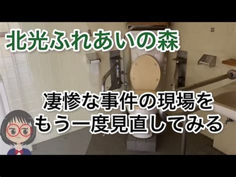 【旭川女子中学生事件】イジメの域を超えた凄惨な事件！ 8ページ目 Togetter [トゥギャッター]