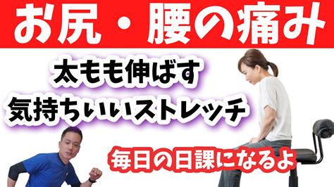 【腰痛ストレッチ】腰～お尻の痛みを解消する簡単な太もも前ストレッチ方法 サンライフ 整体andトレーニング｜広島