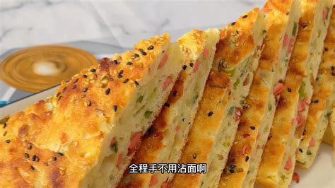 懒人发面饼这样做太好吃了，全程手不用沾面，做法简单 Youtube