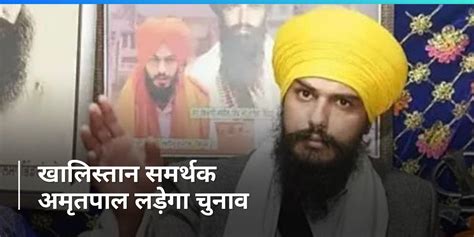 Khalistan Supporter Amritpal Singh Will Contest Elections From Khadur