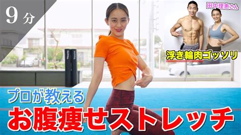 【浮き輪肉ダイエット】お腹周りがグングン痩せるストレッチ！たった1回で代謝up Youtube