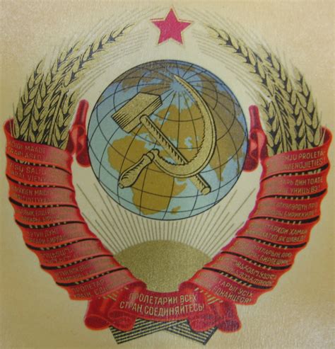 State Coat Of Arms Of The Ussr Version Category Coats Of