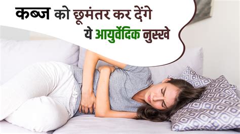 Home Remedies For Constipation Or Kabj Swami Ramdev Share Ayurvedic Remedies To Get Rid