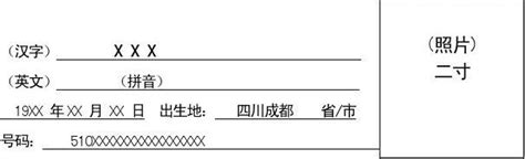 日本个人旅游签证资料实用版新word文档在线阅读与下载无忧文档