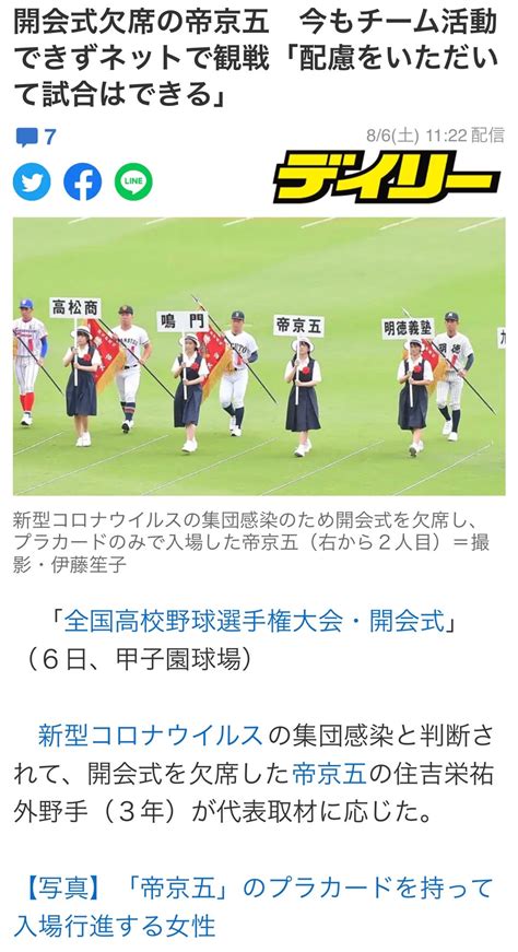 夏の甲子園開幕 れがしぃのブログ