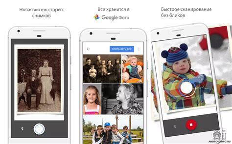 Лучшие приложения для сканирования фотографий