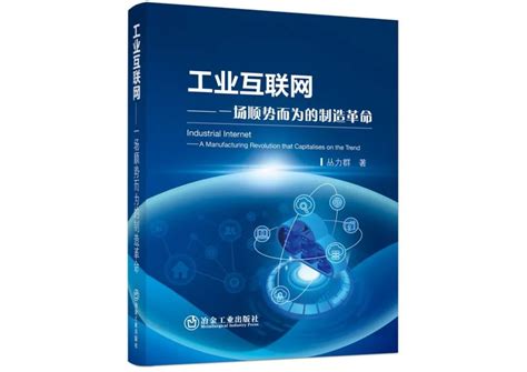 一图读懂《钢铁行业稳增长工作方案》 冶金工业出版社