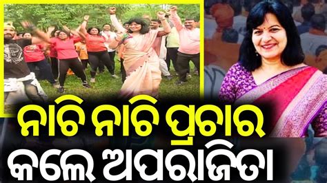 Bjp Bhubaneswar Mp Candidate Aparajita Sarangi Jumba Dance Election