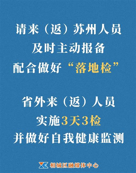 相城区便民核酸采样点更新（10月11日）澎湃号·政务澎湃新闻 The Paper