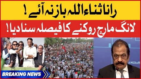 Imran Khan Long March Rana Sanaullah Conspiracy Against Pti