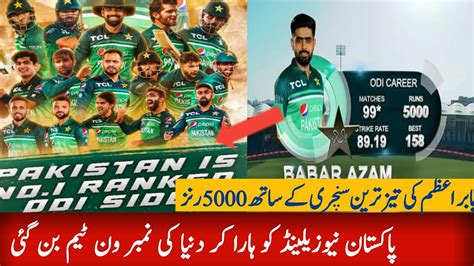 Babar Azam Fastest 5000 Runs World Record Indian Media Reaction Pak Vs