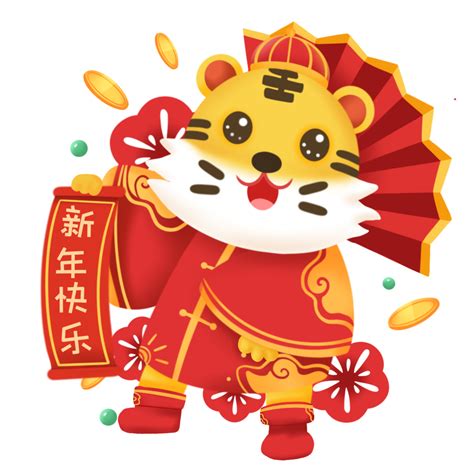 新年快乐对联素材 新年快乐对联模板 新年快乐对联图片免费下载 设图网