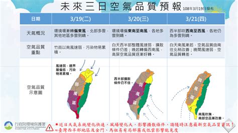 彰化縣政府全球資訊網 訊息中心 新聞訊息 今日（319）西半部受微量境外污染影響，導致細懸浮微粒濃度偏高，環保局提醒民眾減少在戶外劇烈活動