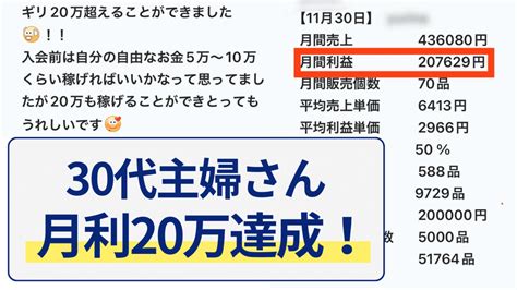 「在庫を抱えない無在庫物販」完全攻略note｜リベルタジャパン＠在庫を抱えない物販スクール