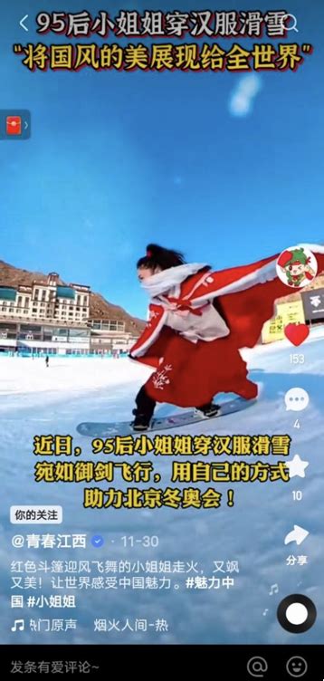 冬奥倒计时50天，快手联合北京冬奥组委发起“全民冬奥快乐冰雪季”财经头条