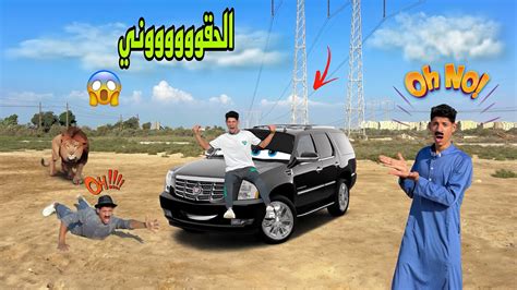 لما تعمل تحدي بين ابوك وعمك علي يكسب عربيه 🚘😂 علاء حسين Youtube