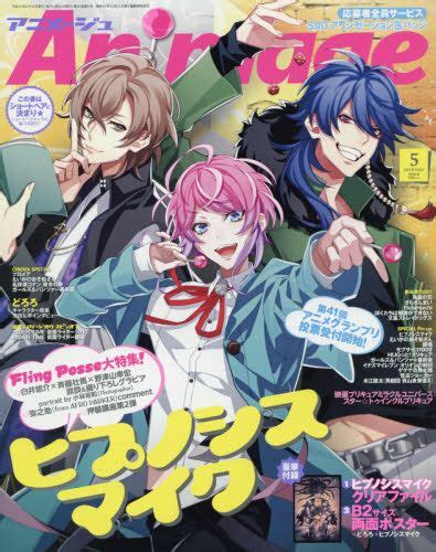 Animage Magazine May 2019 Vol 491 Anime Books