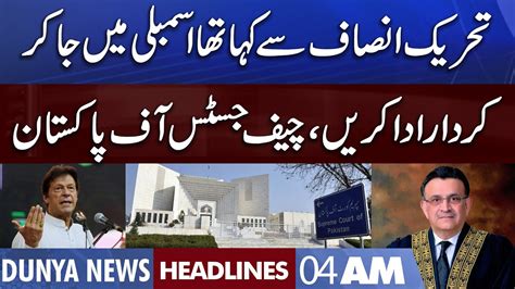 Dunya News Headlines 4 AM 20 August 2022 YouTube